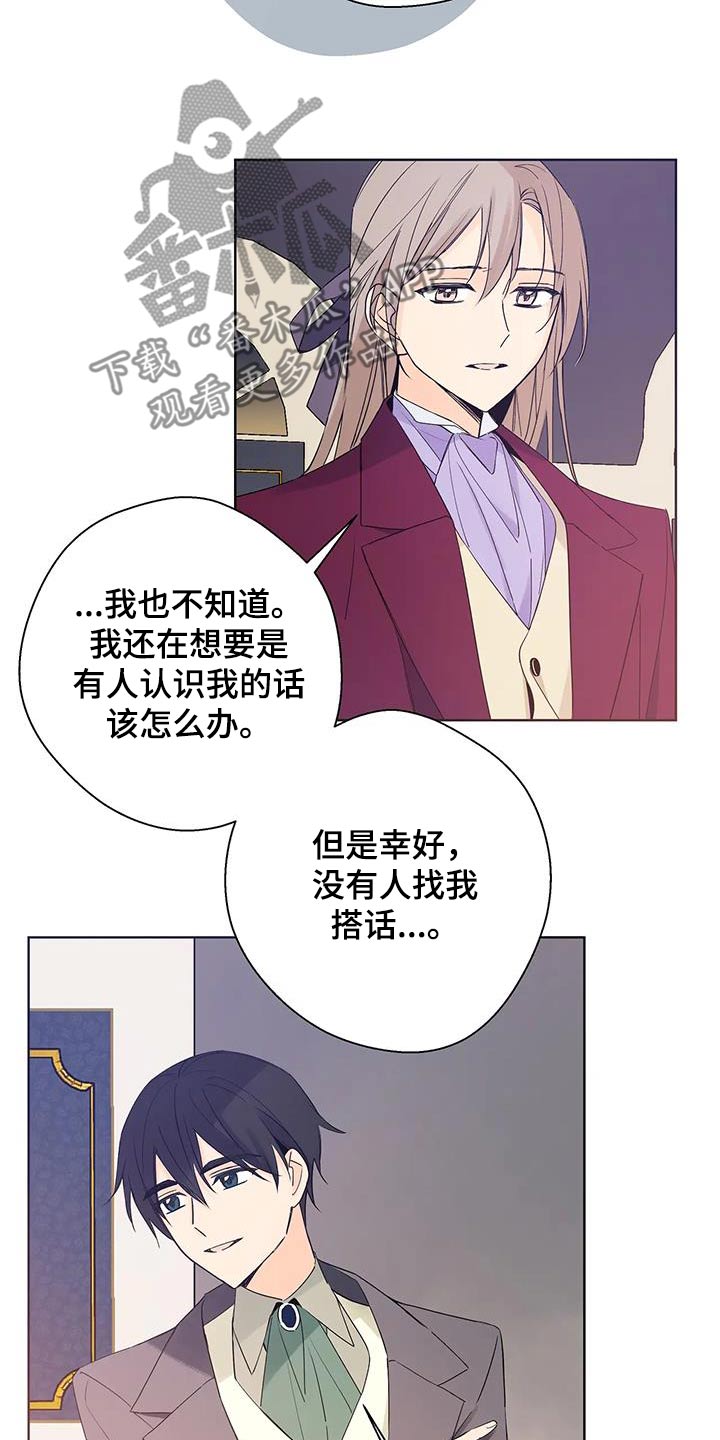 北方的天空下歌词漫画,第46话1图