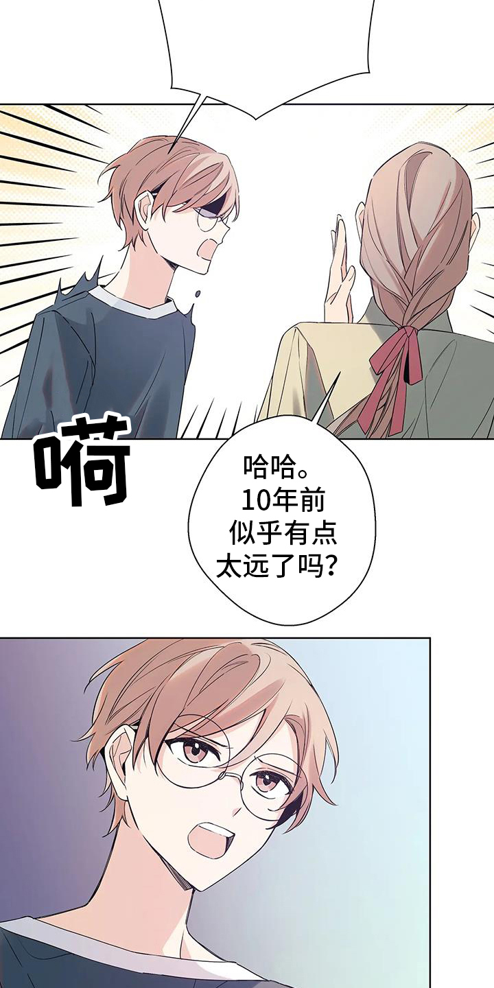 北方的王狼攻略漫画,第49话1图