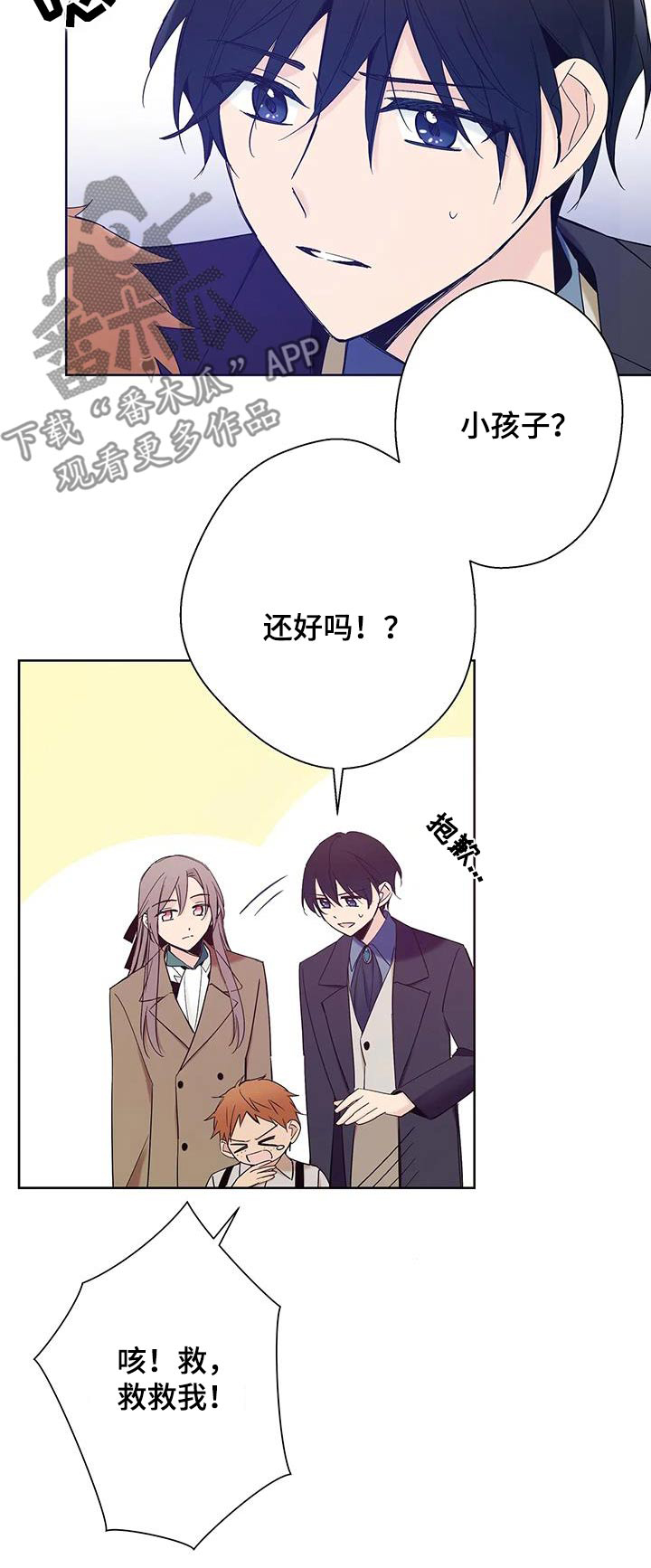 北方王子死在第几集漫画,第26话1图