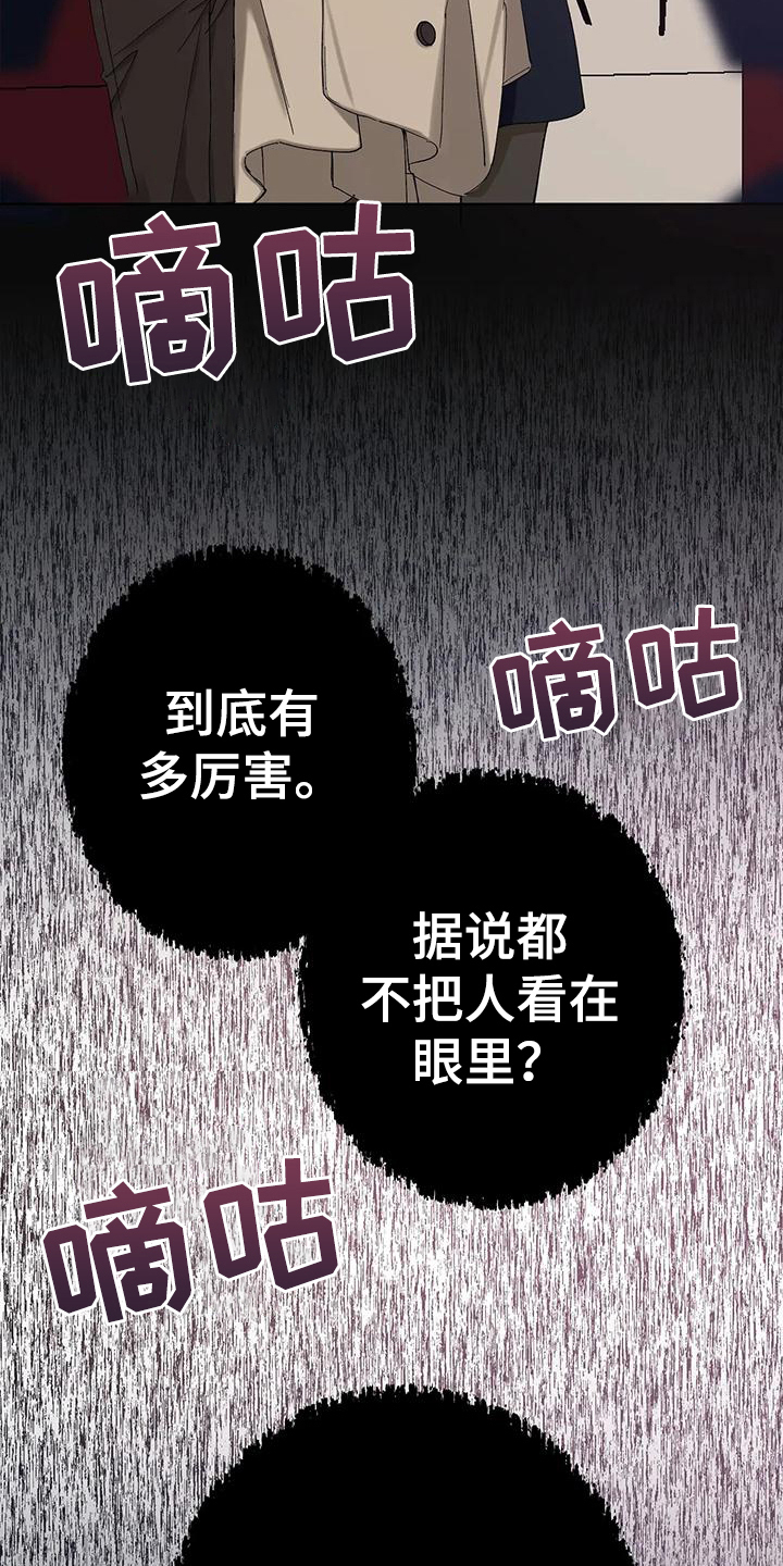 北方的狼 齐秦 mv漫画,第6话2图