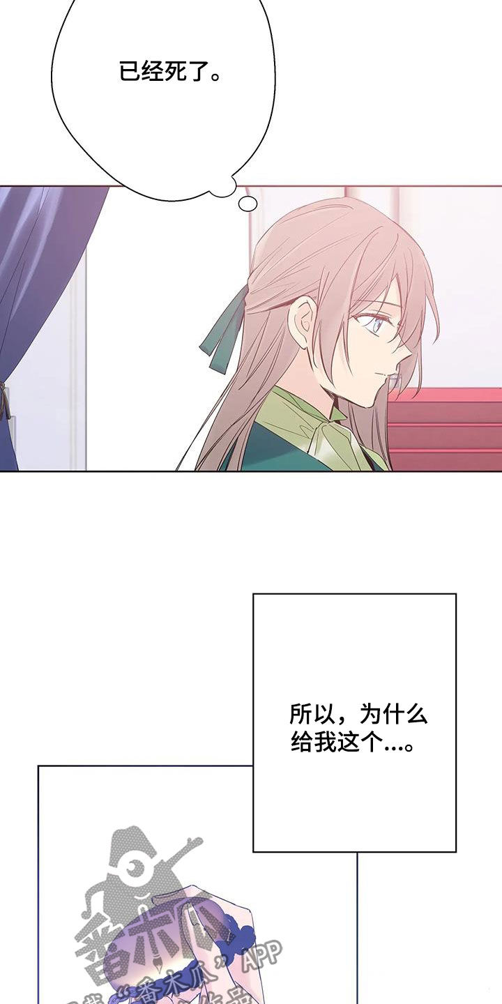 北方的狼 齐秦 mv漫画,第20话2图
