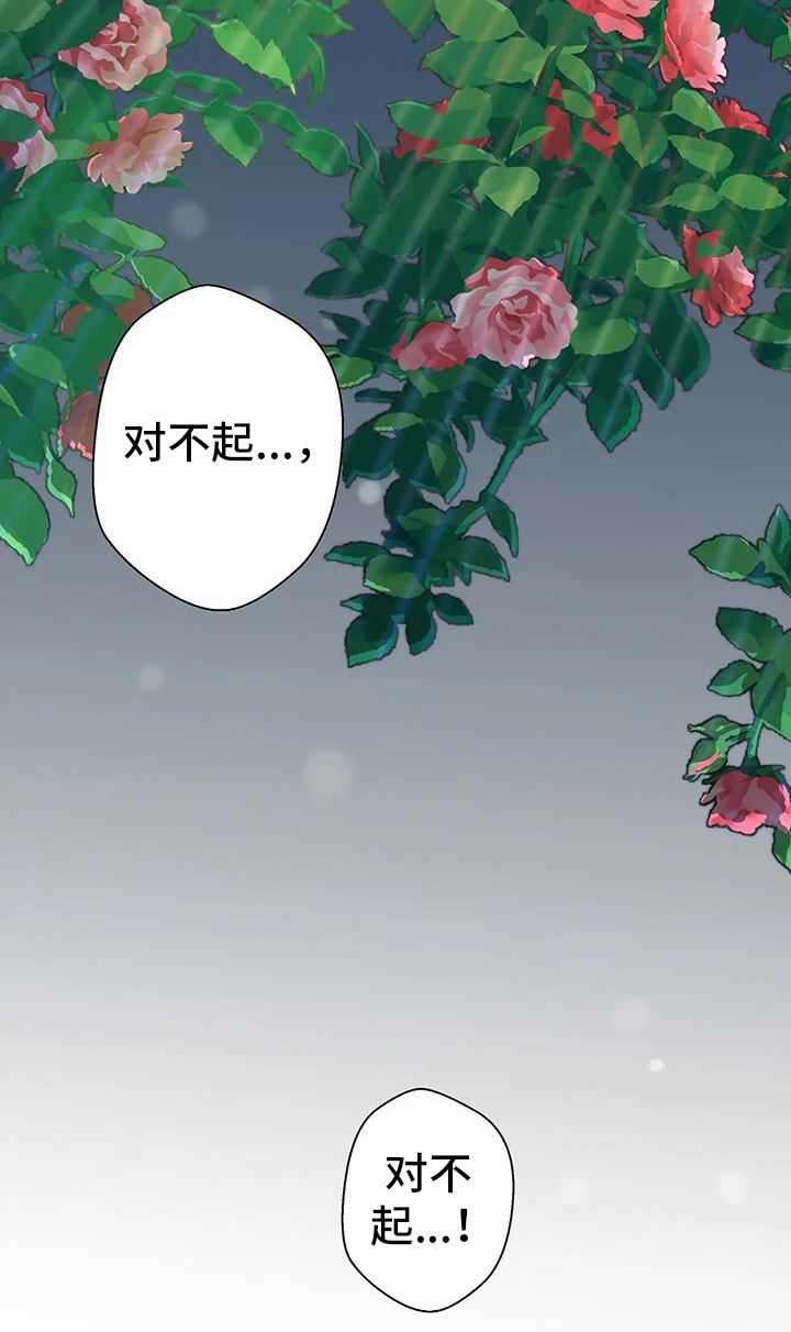 北方的狼 齐秦 mv漫画,第50话1图