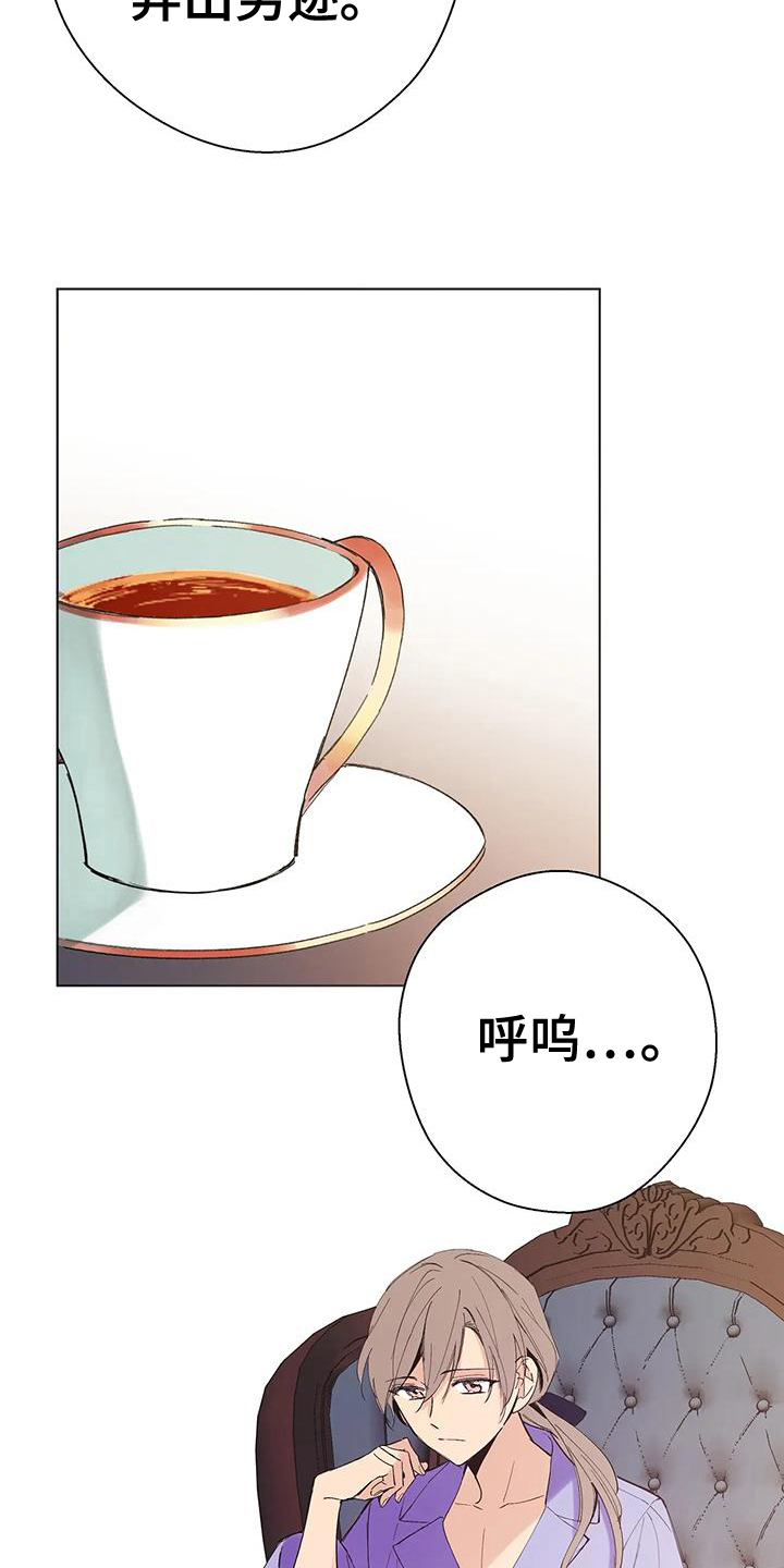 北方的王子漫画,第6话2图