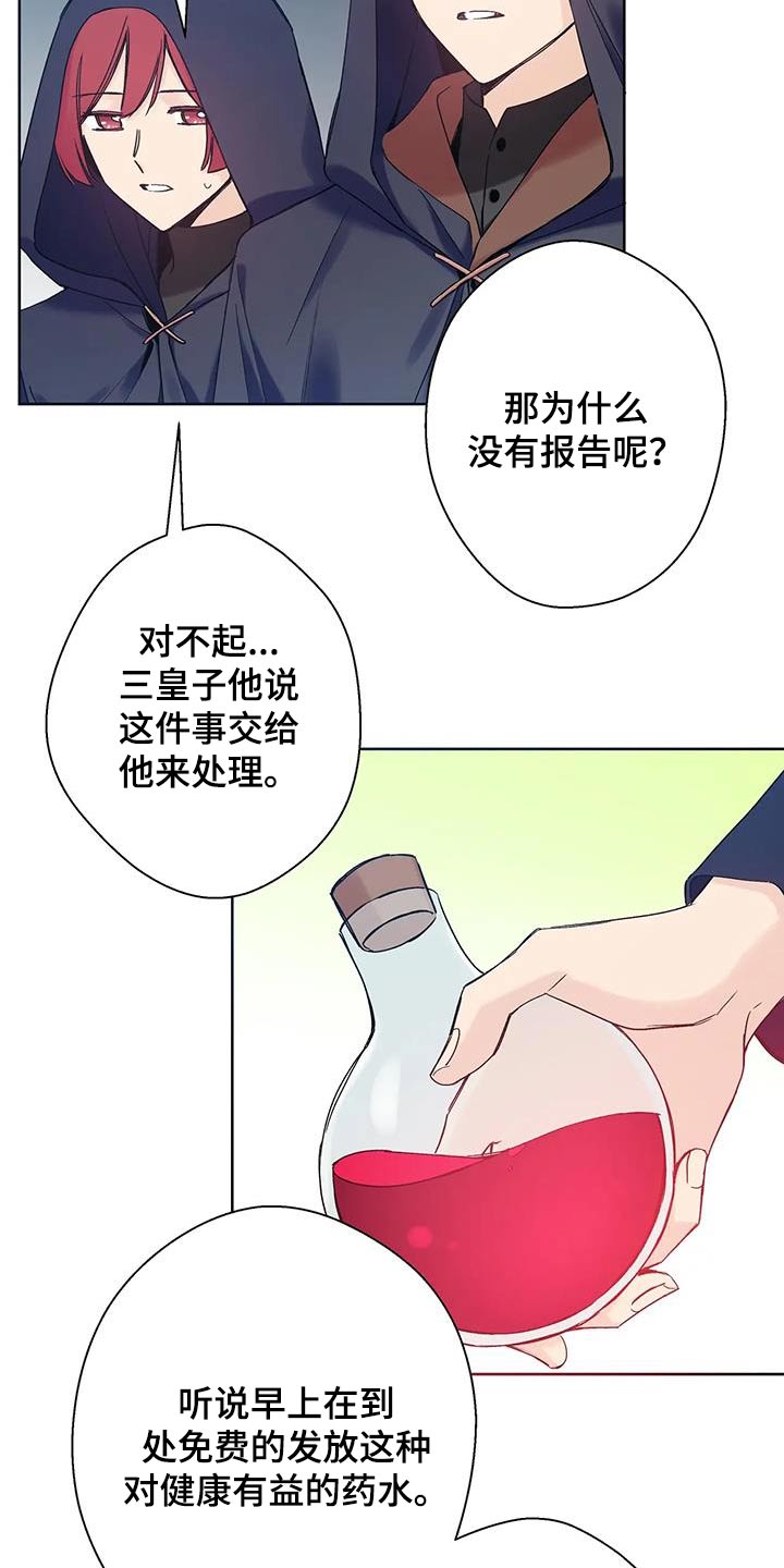 北方的狼 齐秦 mv漫画,第30话1图