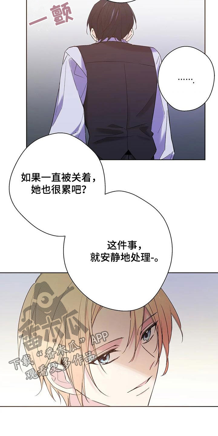 北方的王子漫画,第18话1图