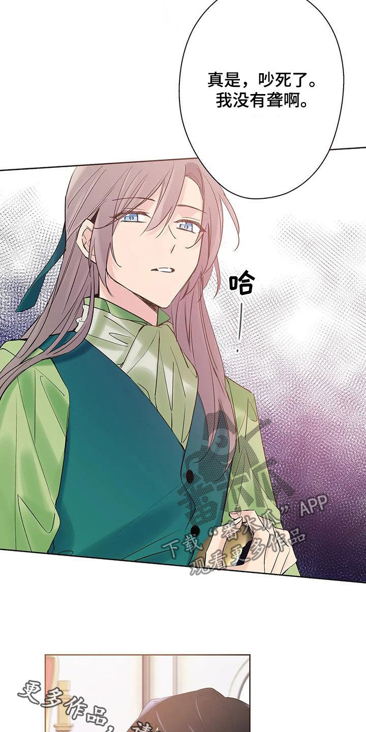 北方的狼 齐秦 mv漫画,第20话1图