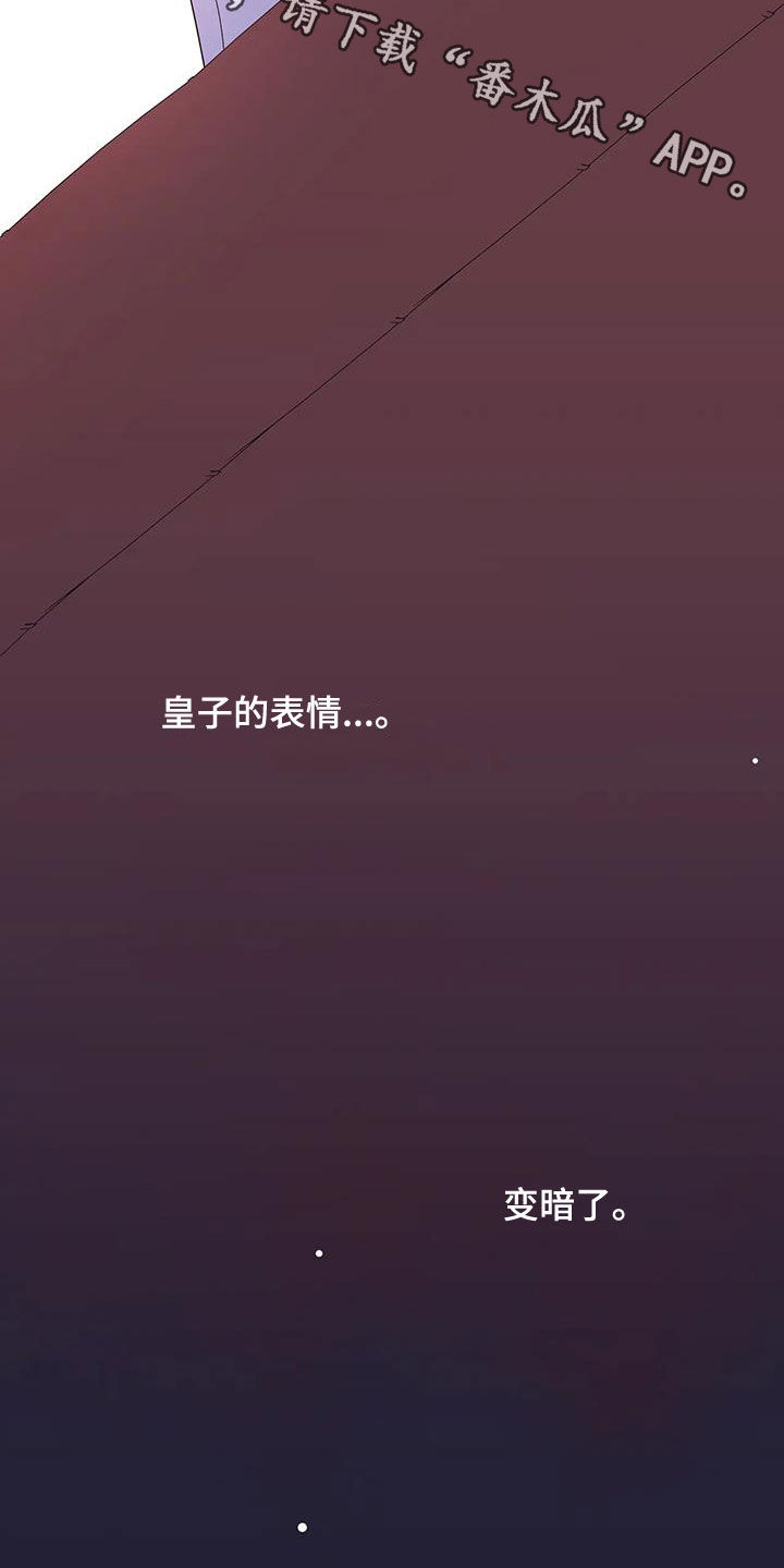 北方的王子漫画,第21话1图