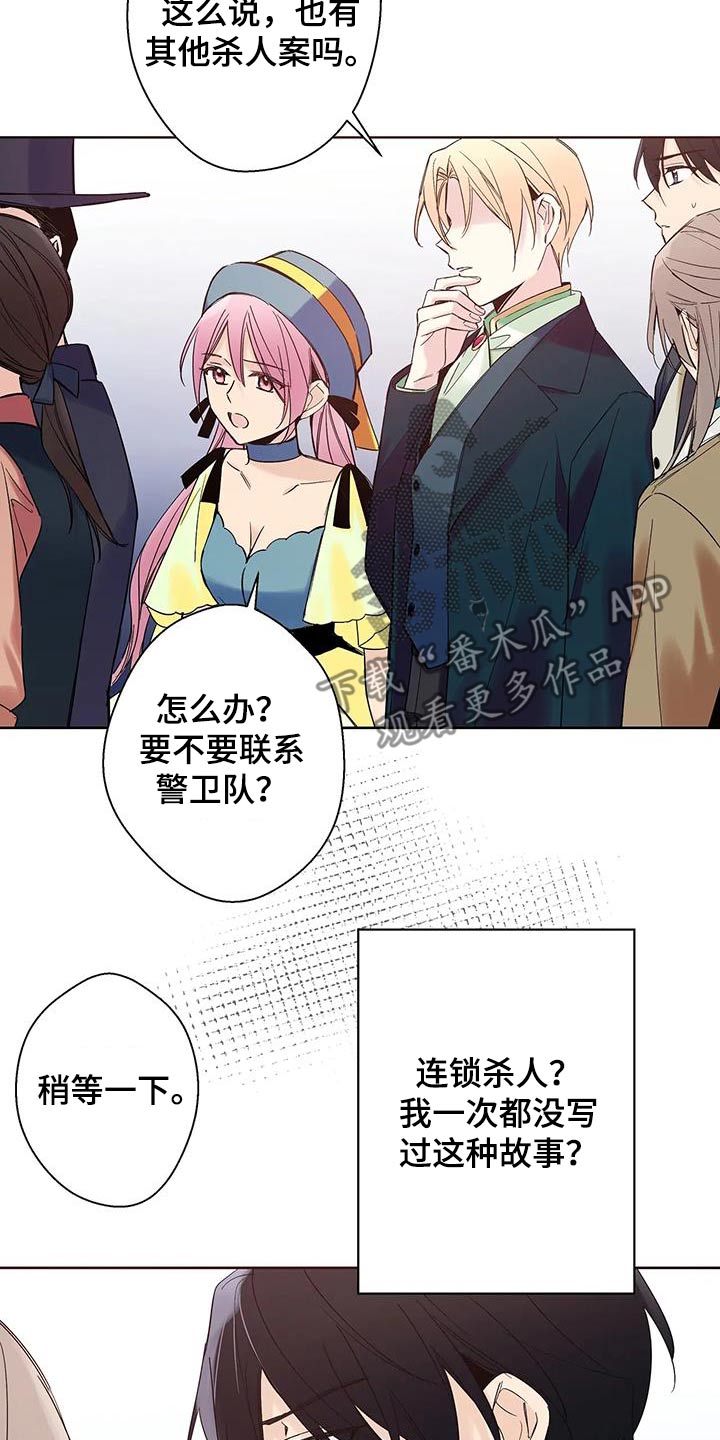 北方的狼 齐秦 mv漫画,第25话2图