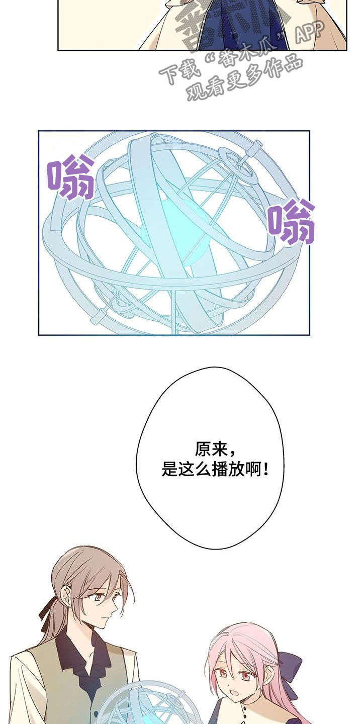 北方的春节漫画,第19话2图