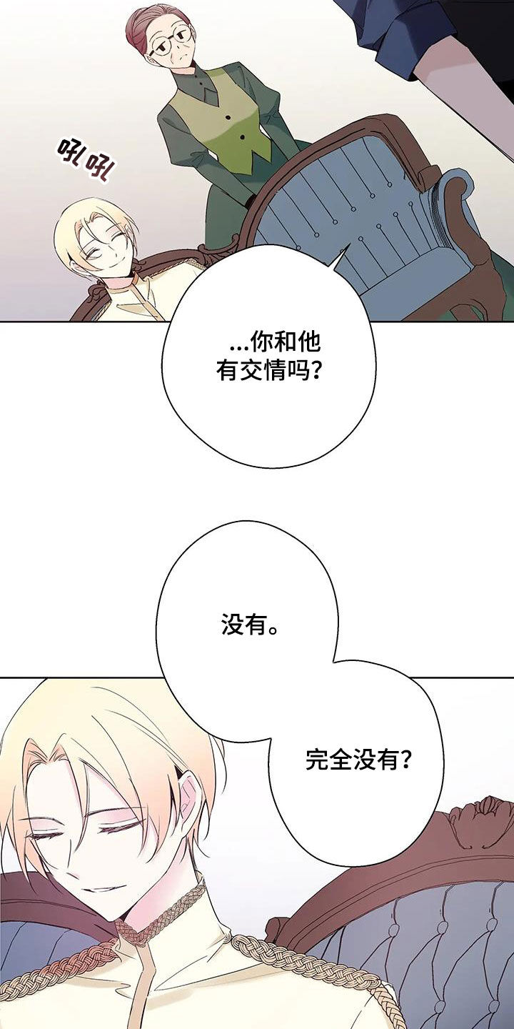 北方的姑娘广场舞32步漫画,第14话2图