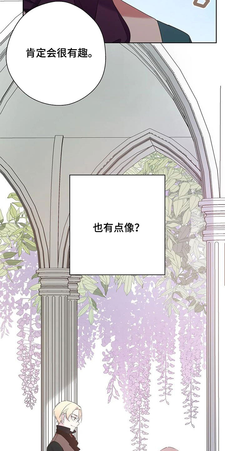 北方的王子漫画,第15章：有点像1图