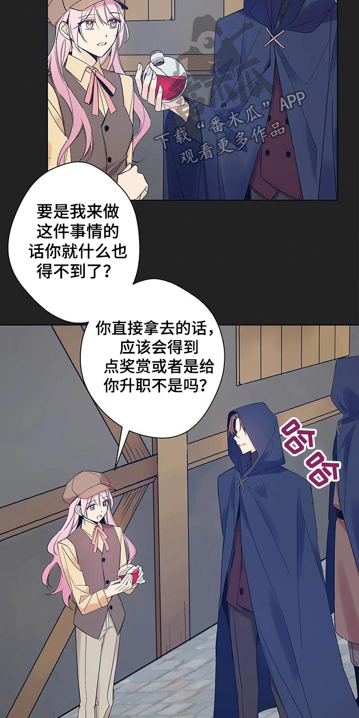 北方的报复性升温又来了漫画,第33话1图