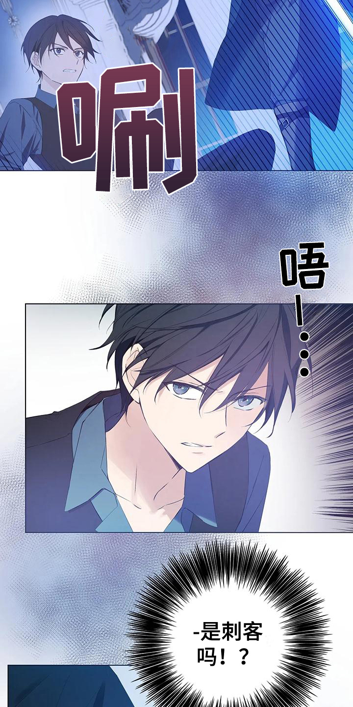北方的狼 齐秦 mv漫画,第9话2图