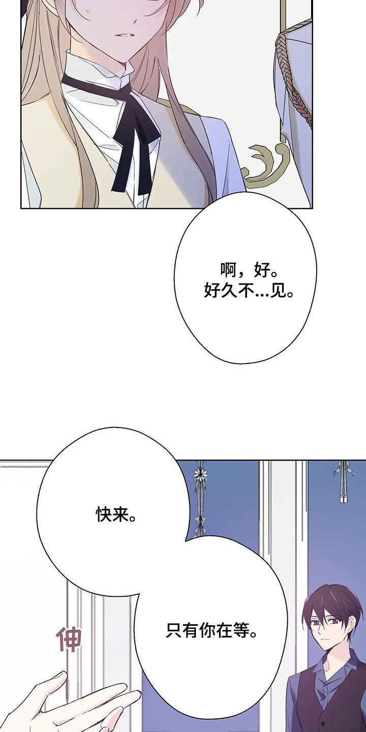北方的狼 齐秦 mv漫画,第14章：十分冰冷2图