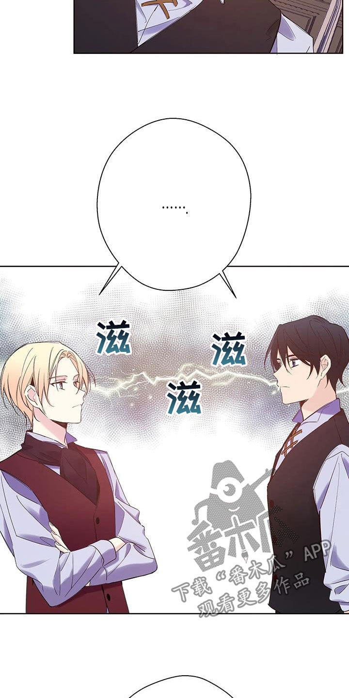 北方的王子漫画,第18话1图