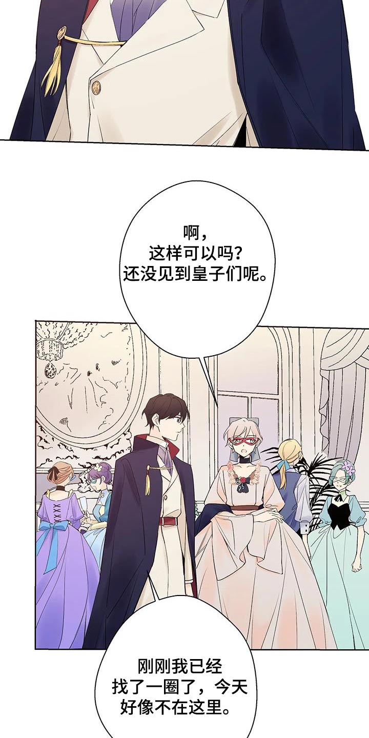 北方的王狼怎么获得剑胚漫画,第36话1图