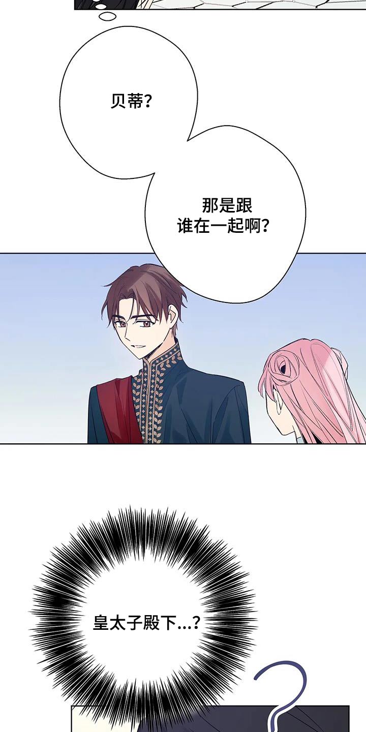 北方的烈阳漫画,第42话2图