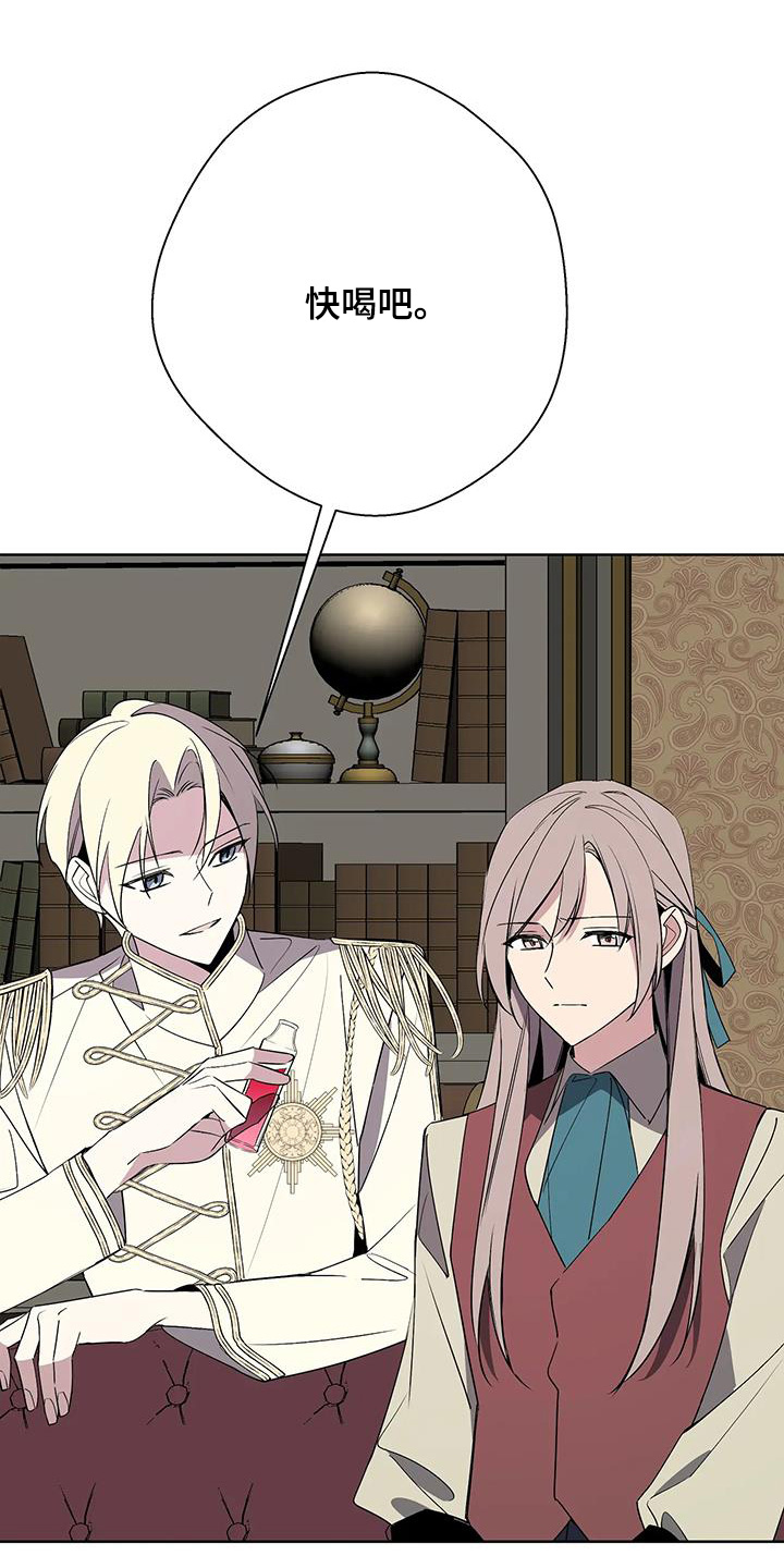 北方的王子漫画,第59话1图