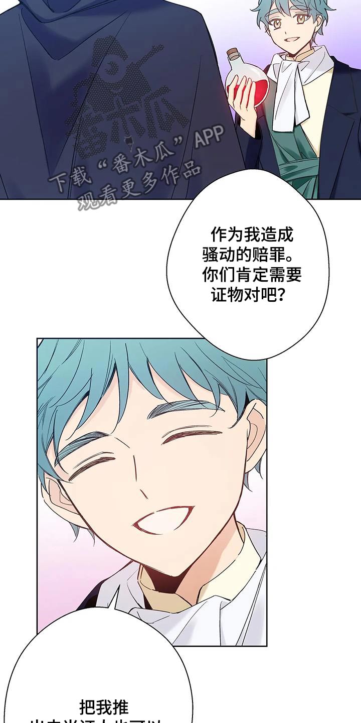 北方的狼 齐秦 mv漫画,第30话1图
