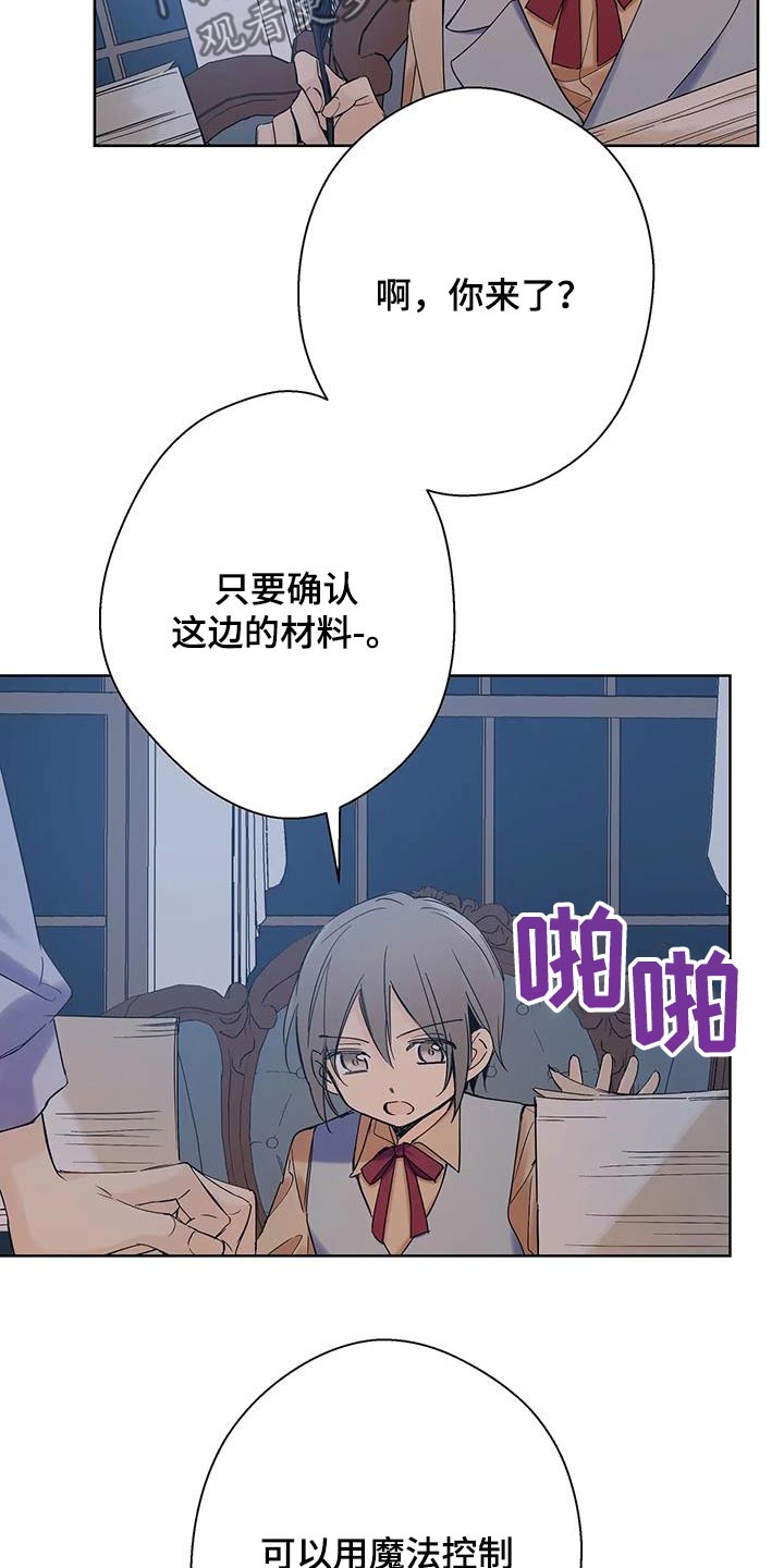 北方的狼 齐秦 mv漫画,第22话2图