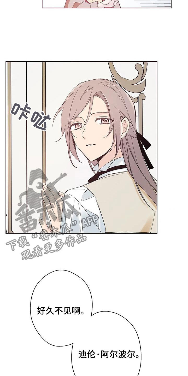 北方的狼 齐秦 mv漫画,第14章：十分冰冷2图