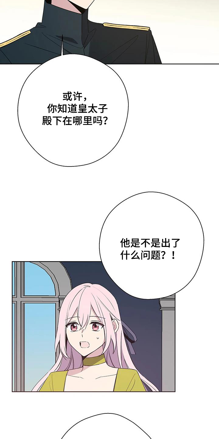 北方的树漫画,第59话1图