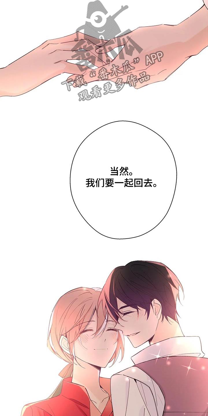 北方的王子漫画,第39话1图