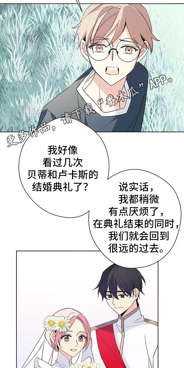 北方的森林电影漫画,第49话2图