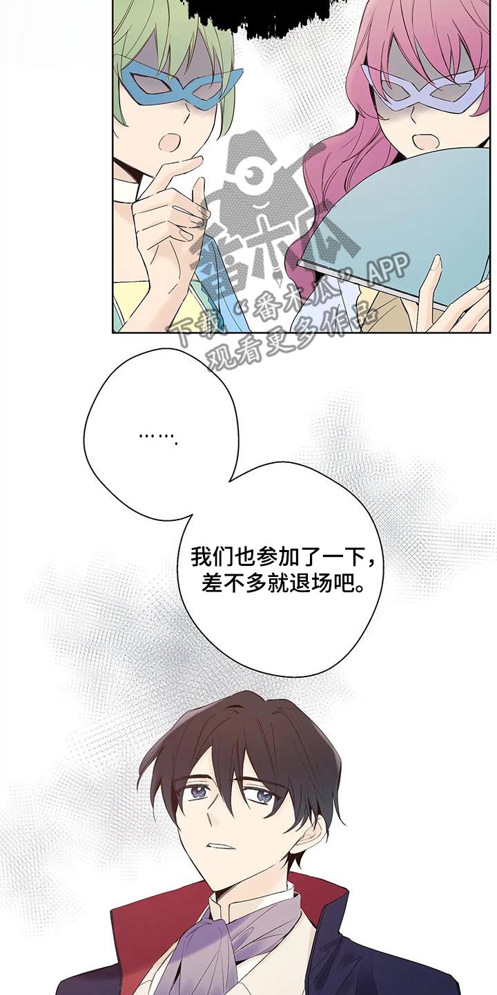 北方的王狼怎么获得剑胚漫画,第36话2图