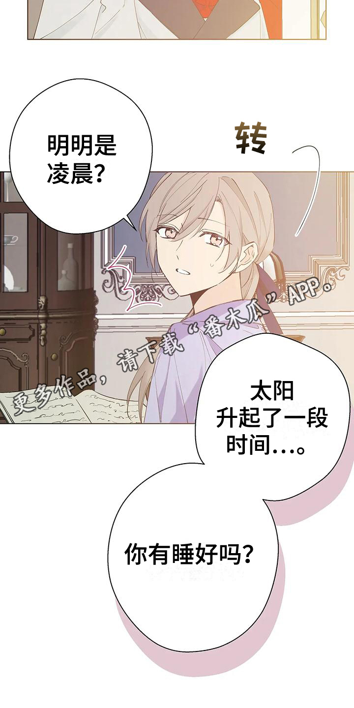 北方的狼 齐秦 mv漫画,第6话2图