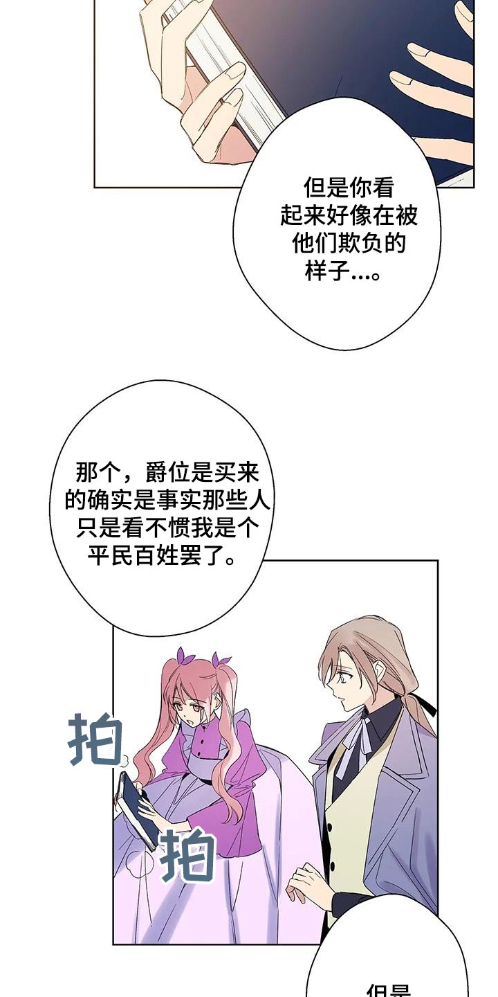 北方的狼 齐秦 mv漫画,第34话2图