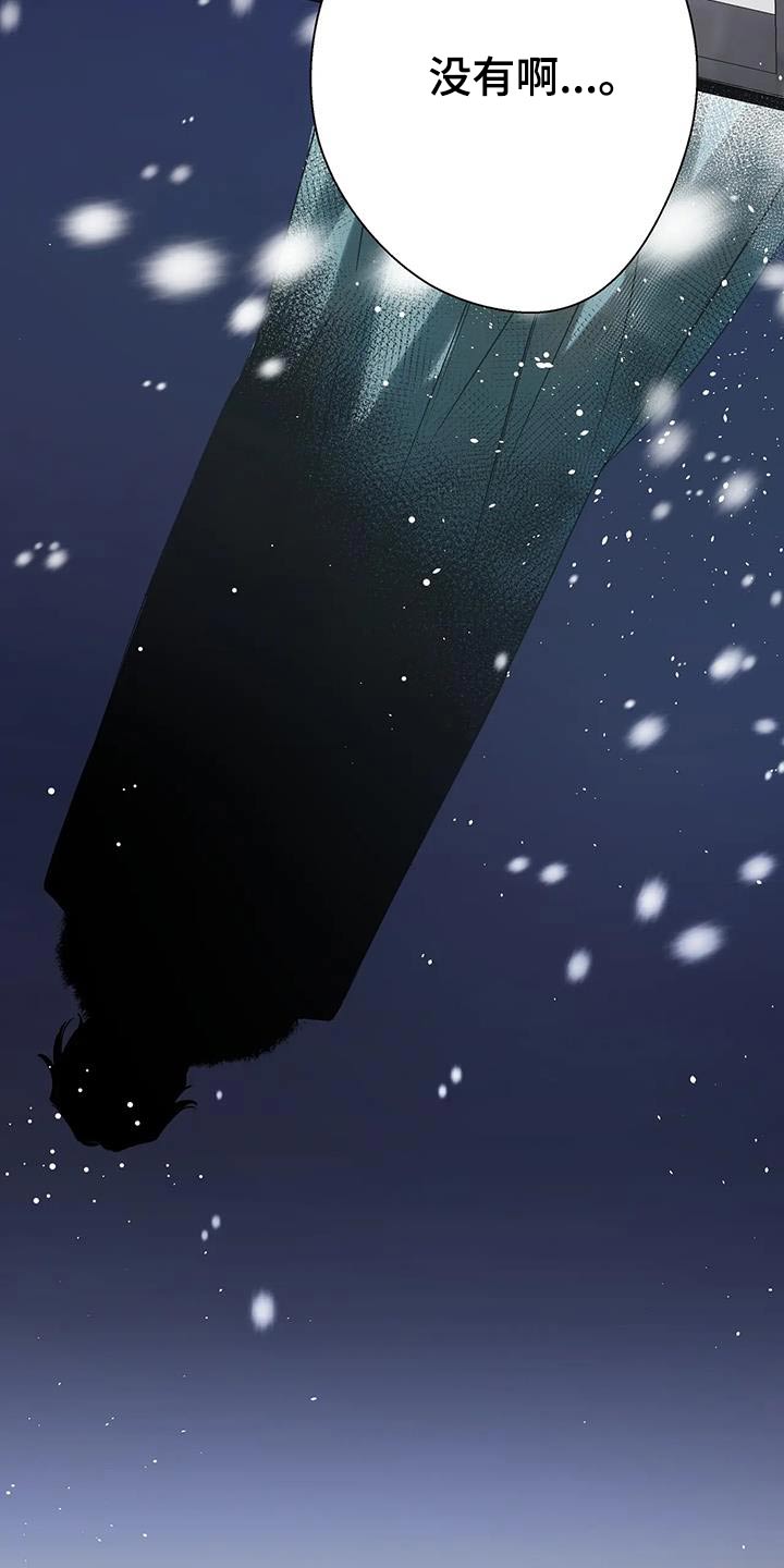 北方的狼 齐秦 mv漫画,第44话2图