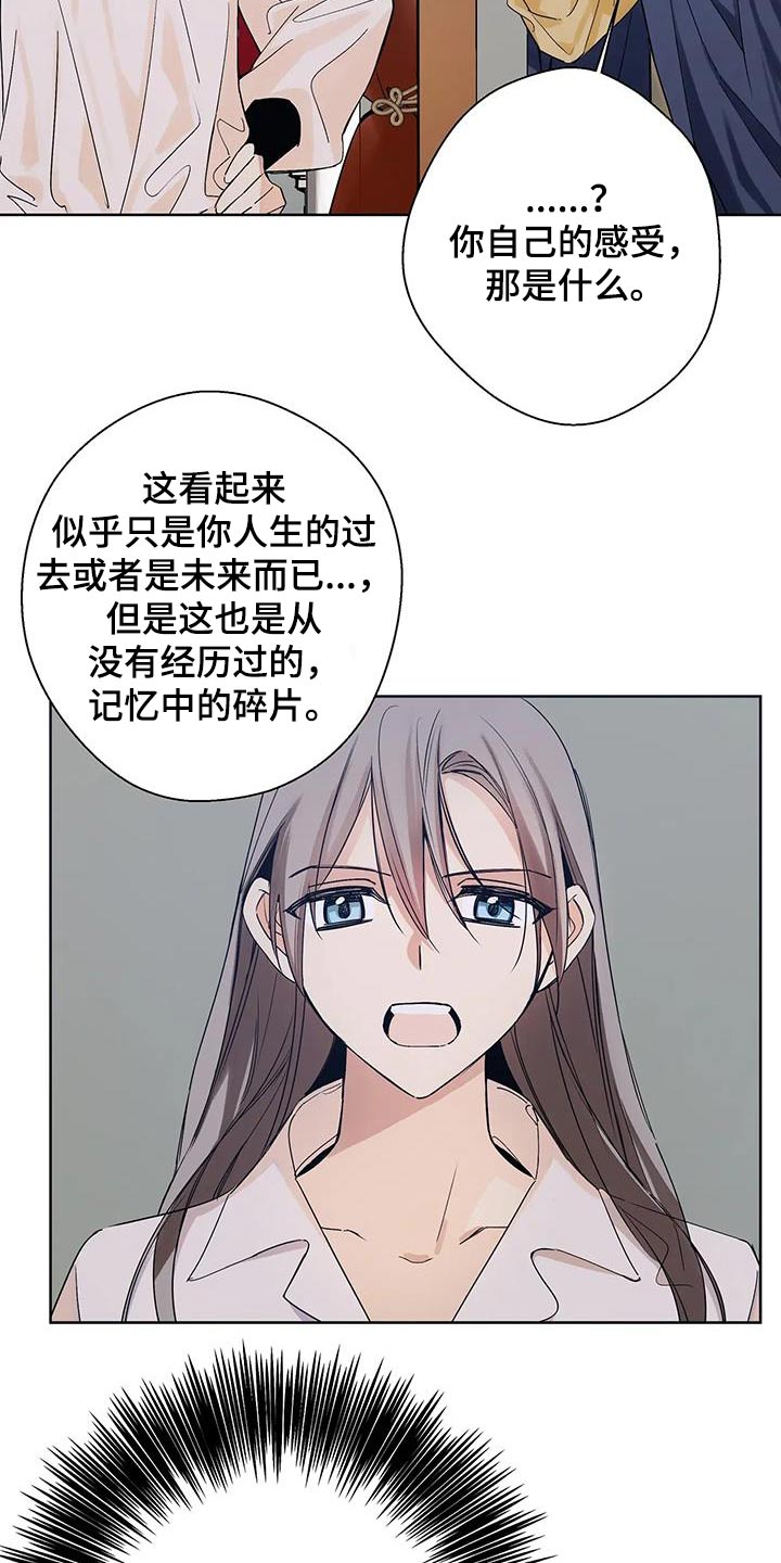 北方的年味从赶大集开始漫画,第41话1图