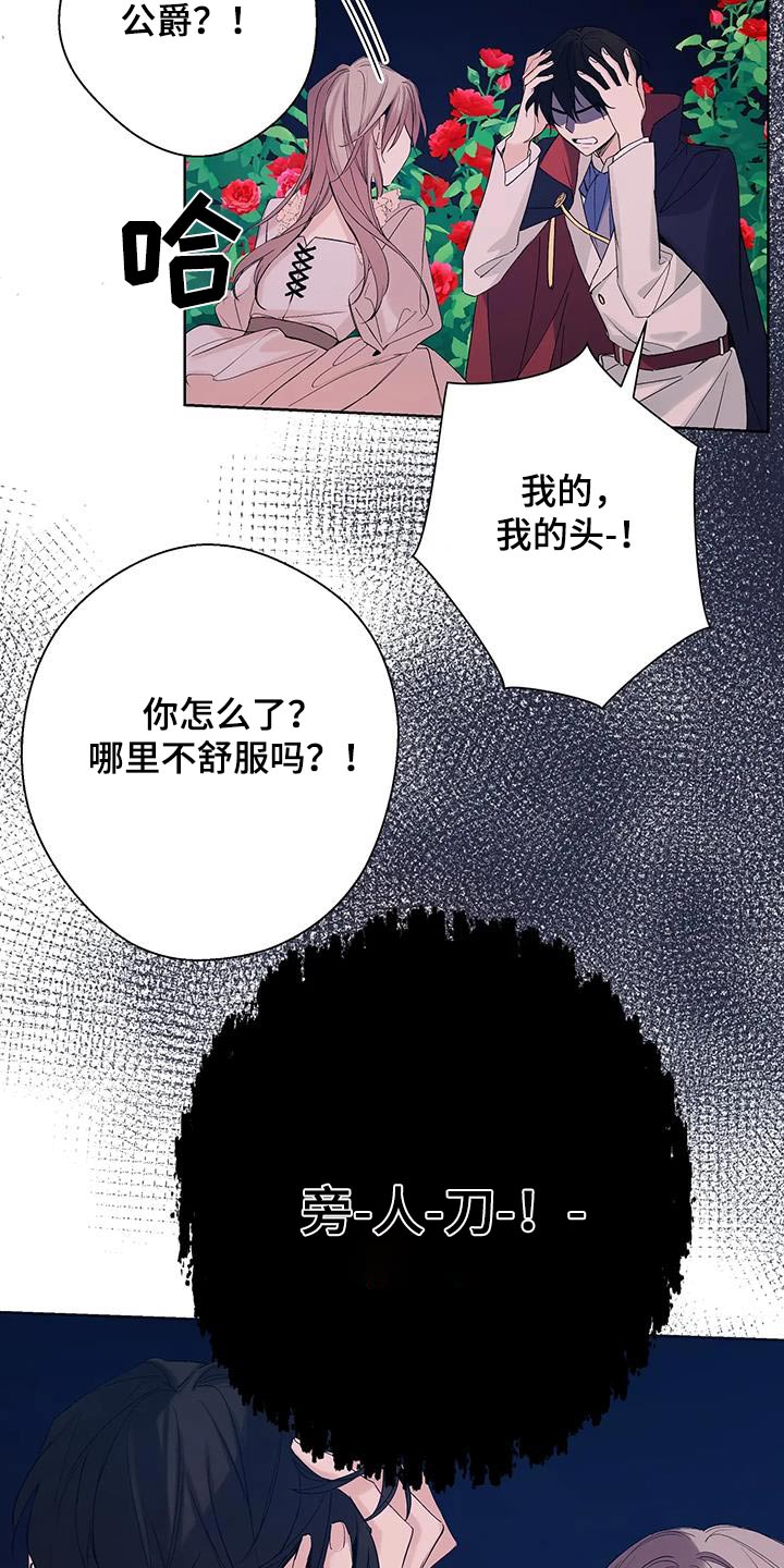 北方王子与军团漫画,第37话1图