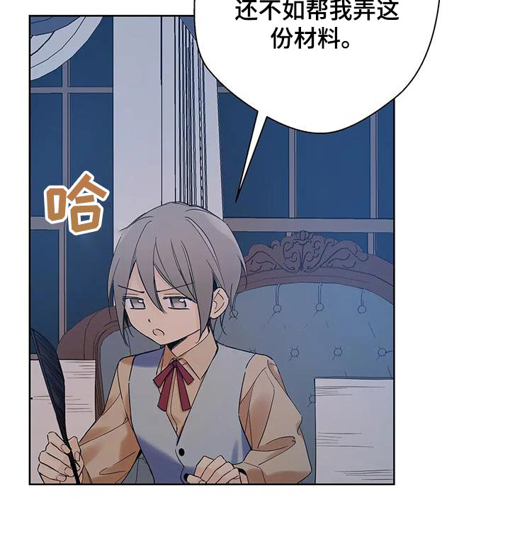 北方的狼 齐秦 mv漫画,第22话2图