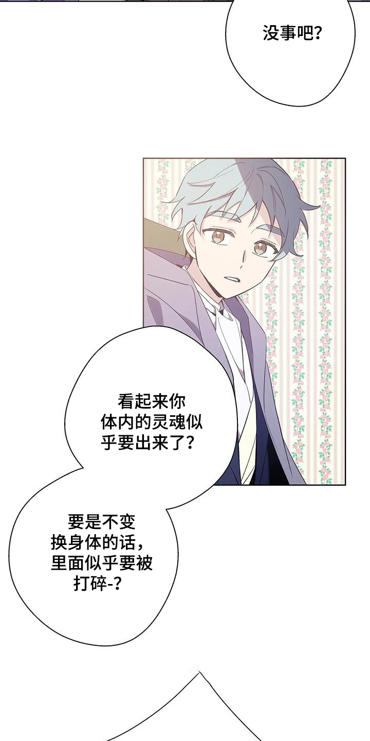 北方的王子漫画,第55话1图