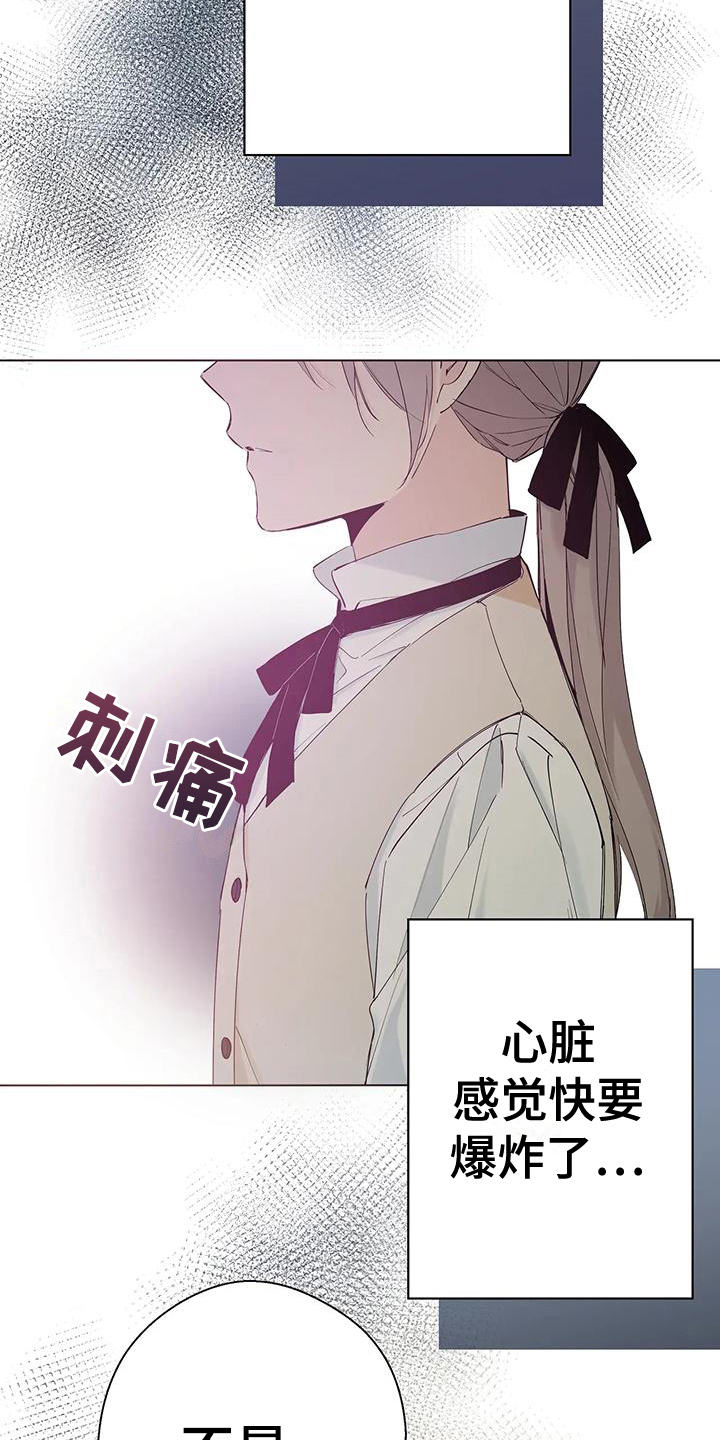 北方的王子漫画,第7话1图