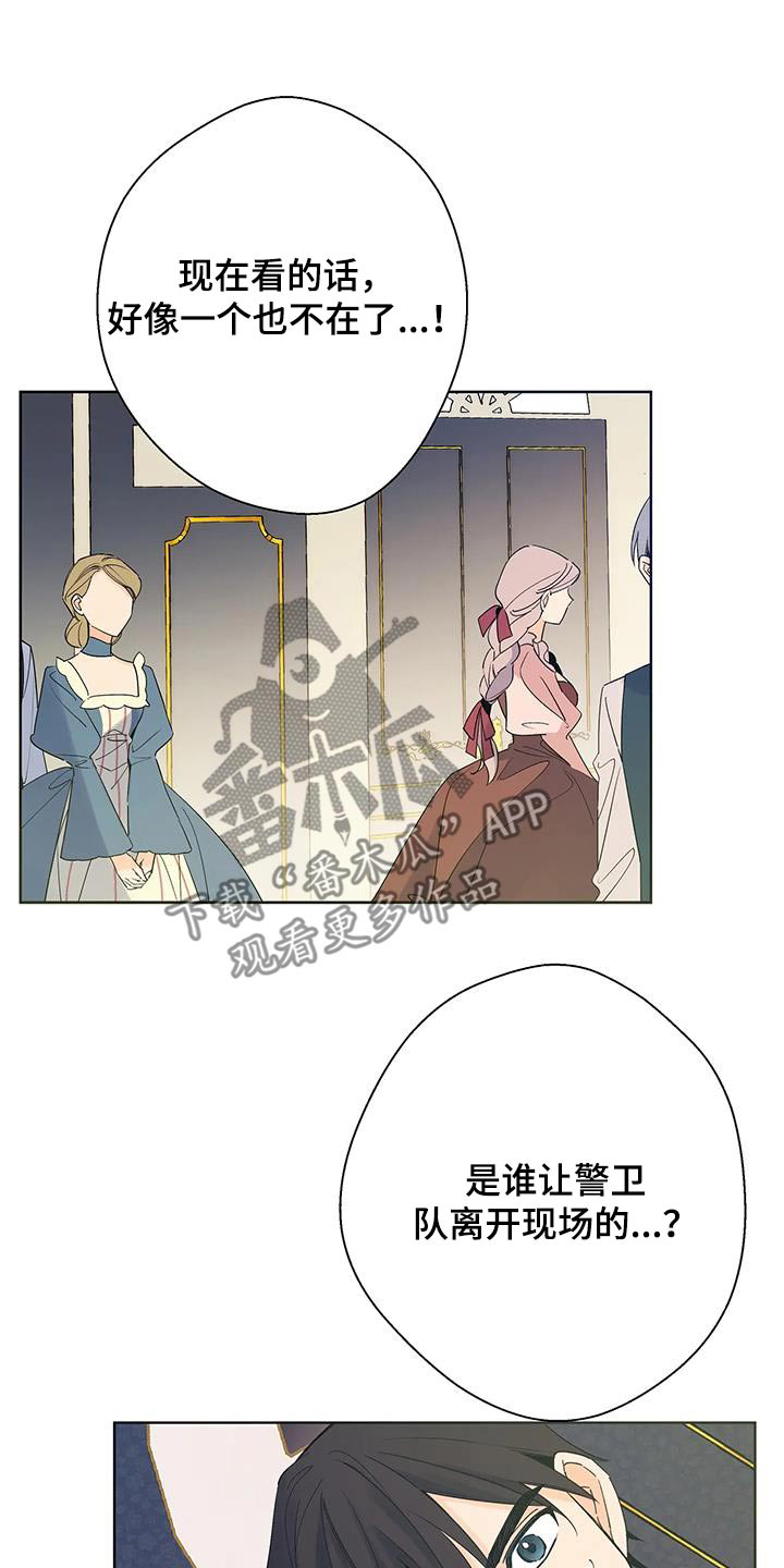 北方的王子漫画,第47话1图