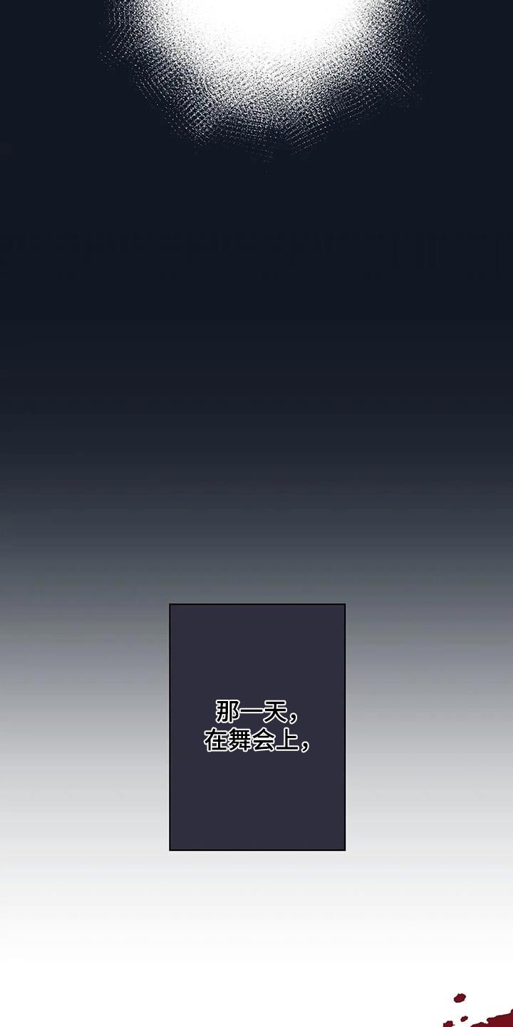 北方的狼 齐秦 mv漫画,第45话2图