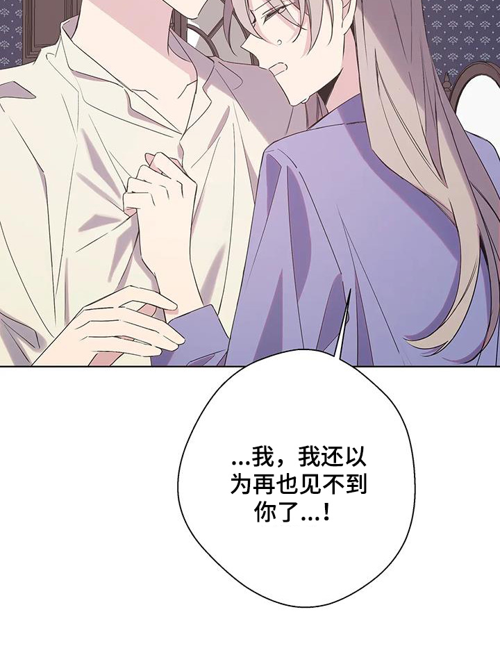 北方的狼动态简谱漫画,第53话1图