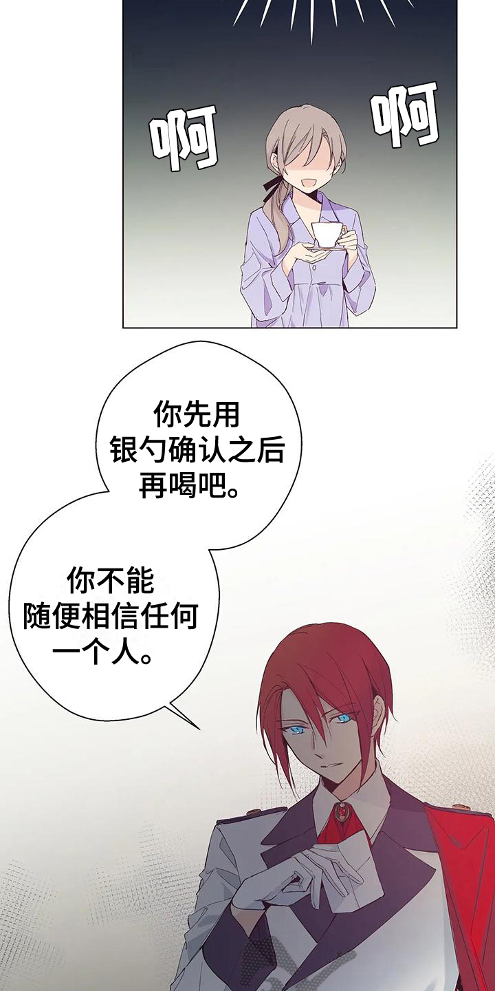北方的狼 齐秦 mv漫画,第5话1图