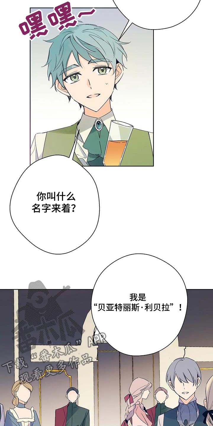 北方的天空下歌词漫画,第46话2图