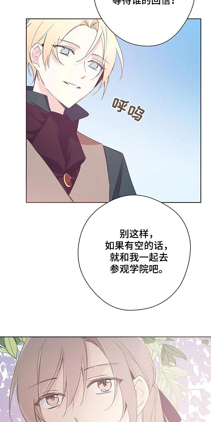 北方的王子漫画,第15话1图