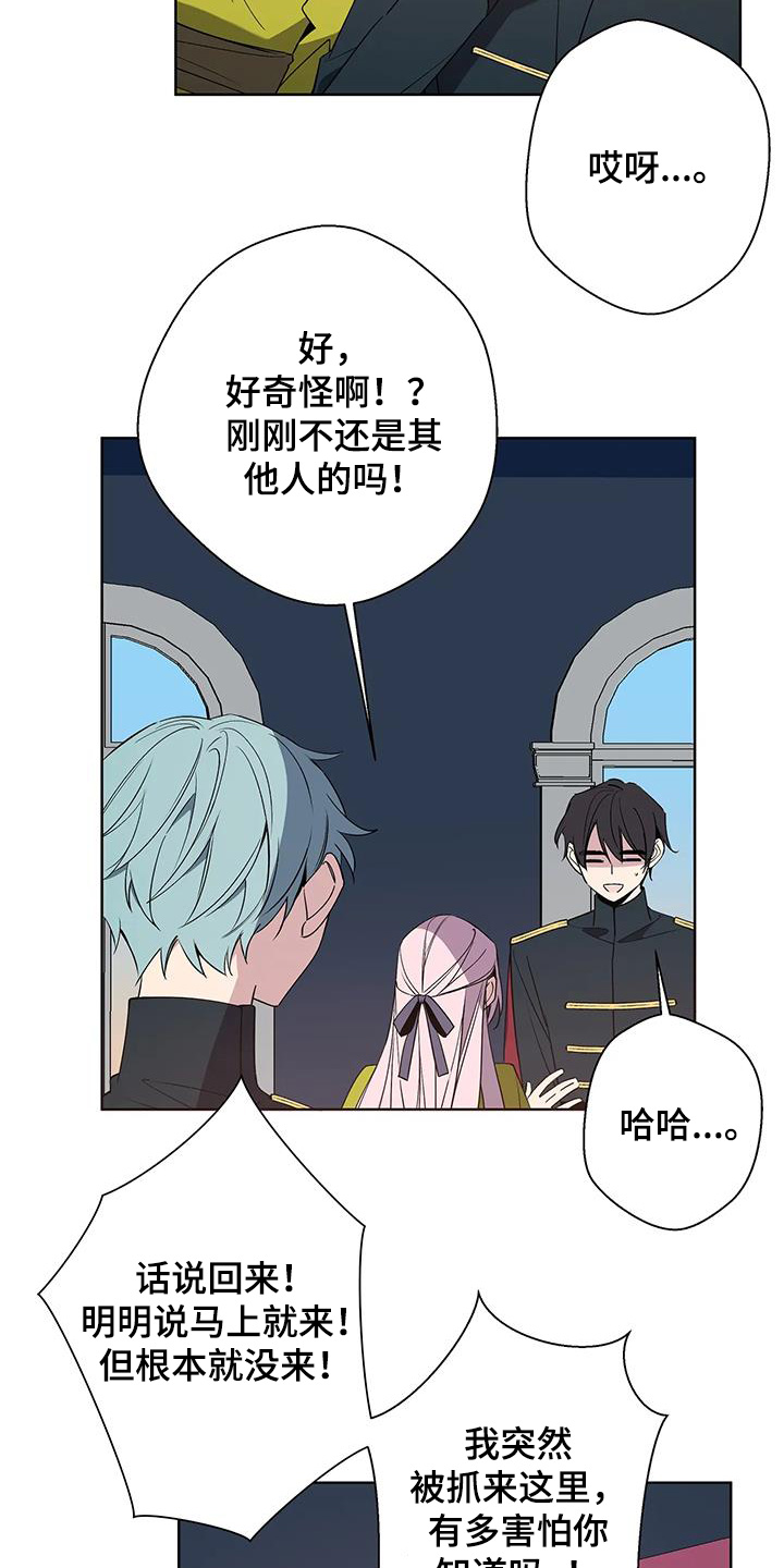 北方的王者熊召政漫画,第59话2图