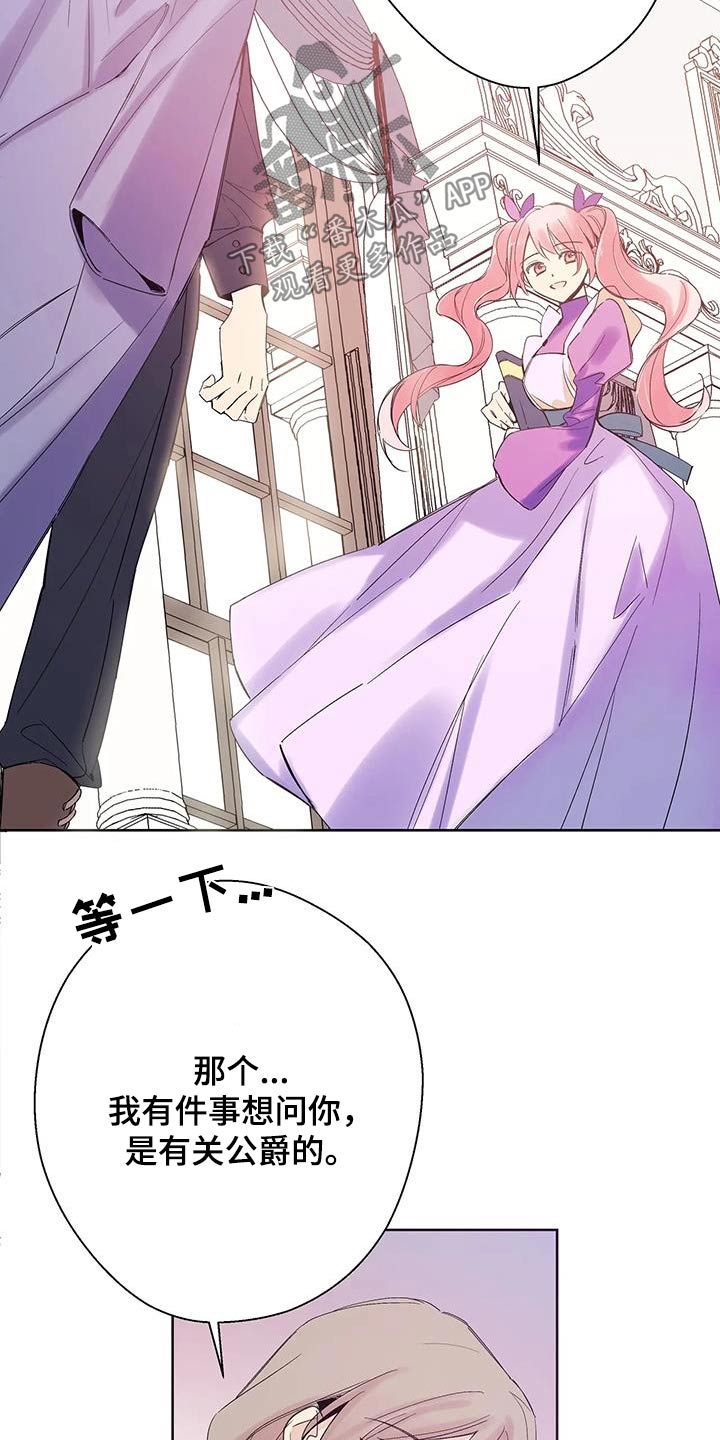 北方的狼 齐秦 mv漫画,第34话2图