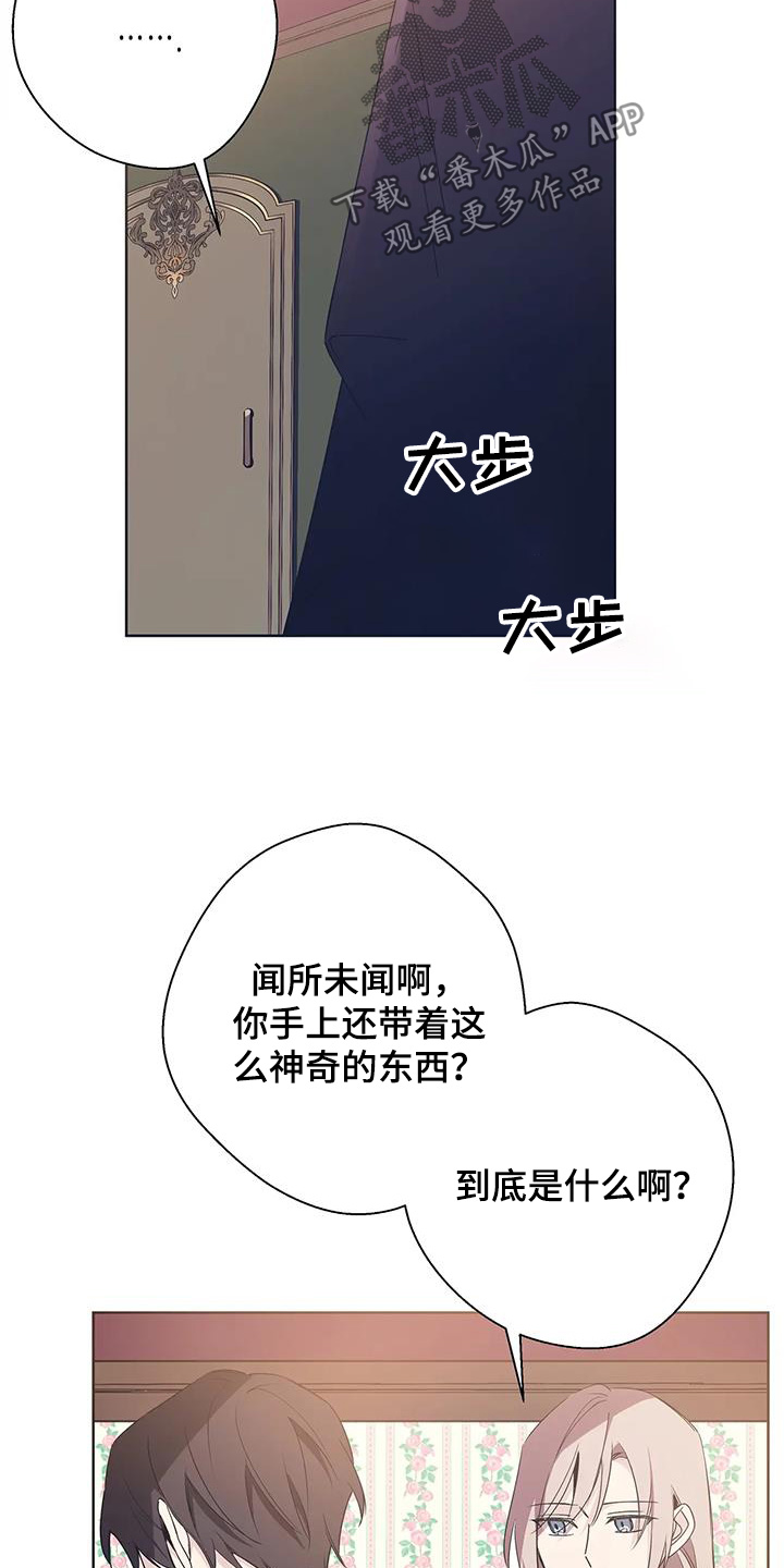 北方的绿豆汤为什么是红色的漫画,第55话1图