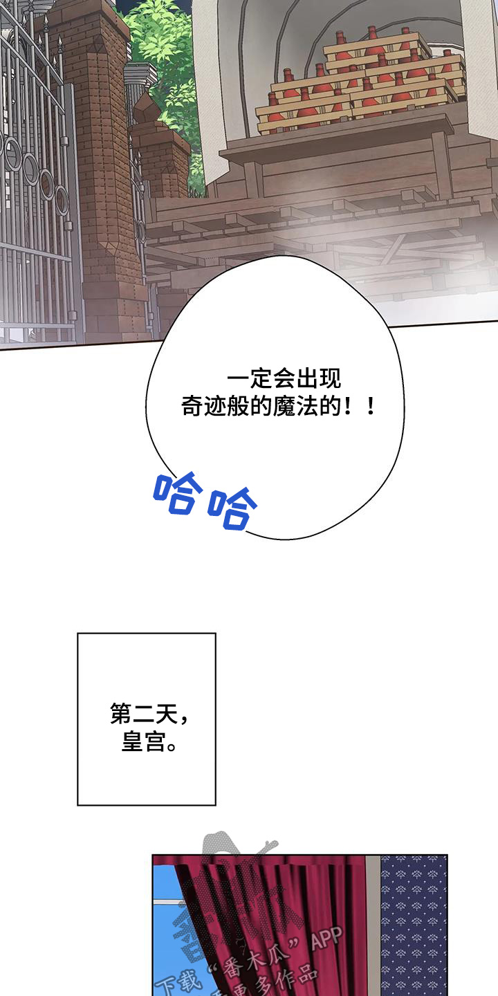 北方的雪南方的雨原唱漫画,第58话2图