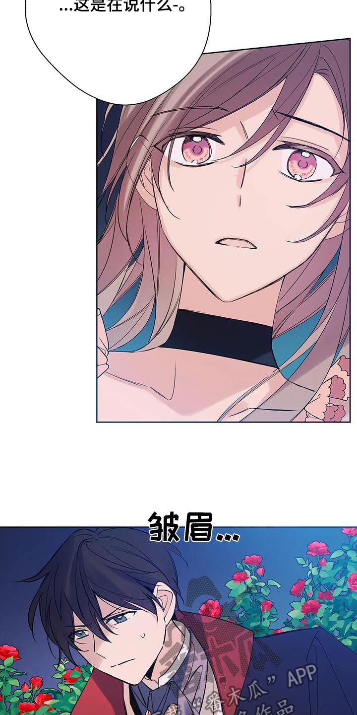 北方的王子漫画,第37话1图