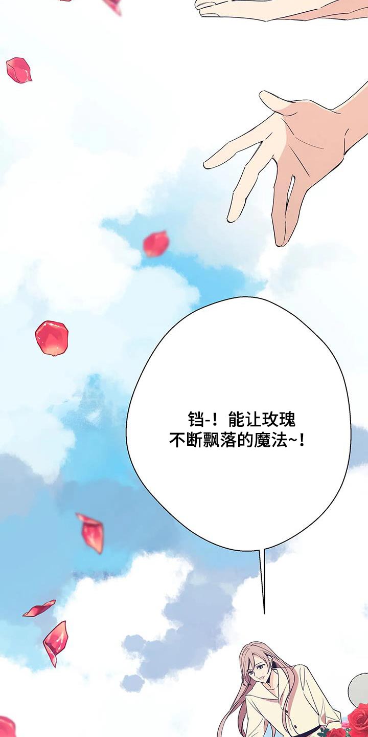 北方的狼 齐秦 mv漫画,第52话1图
