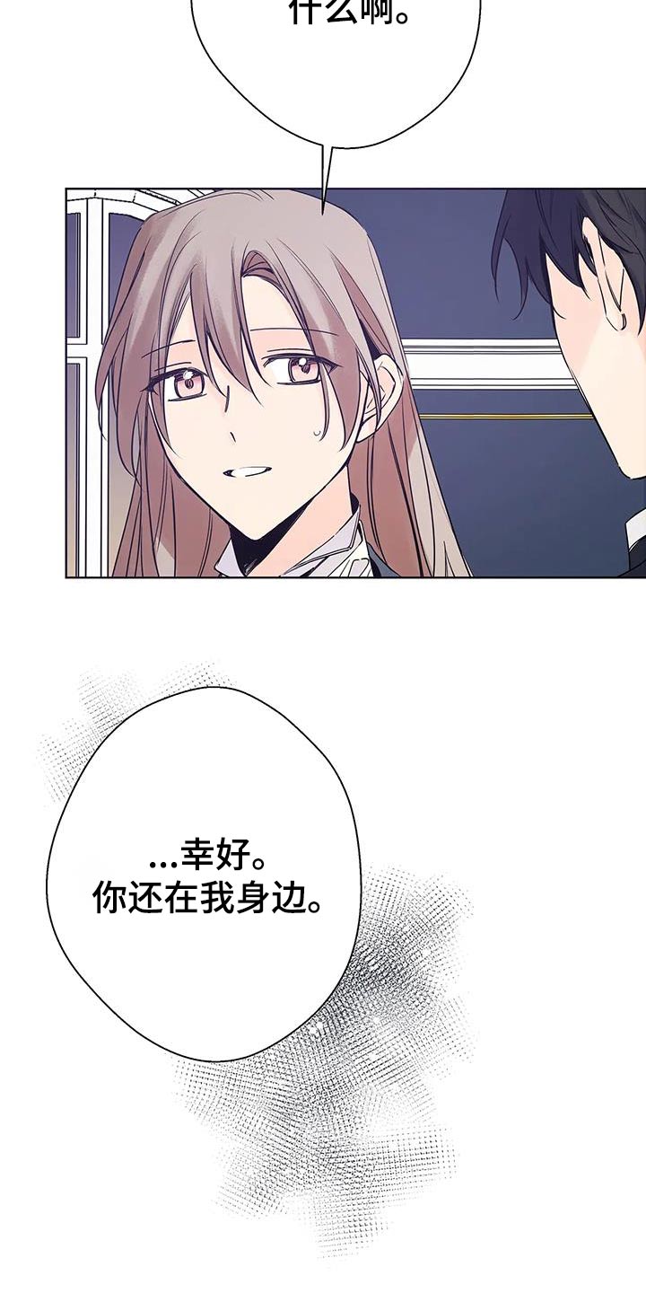 北方的狼 齐秦 mv漫画,第44话1图